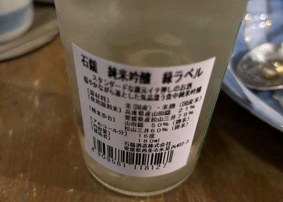 石鎚