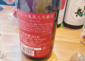 玄米酒 チェックイン 2