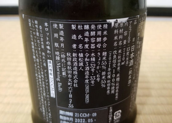 新政