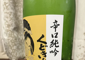 くどき上手 チェックイン 2