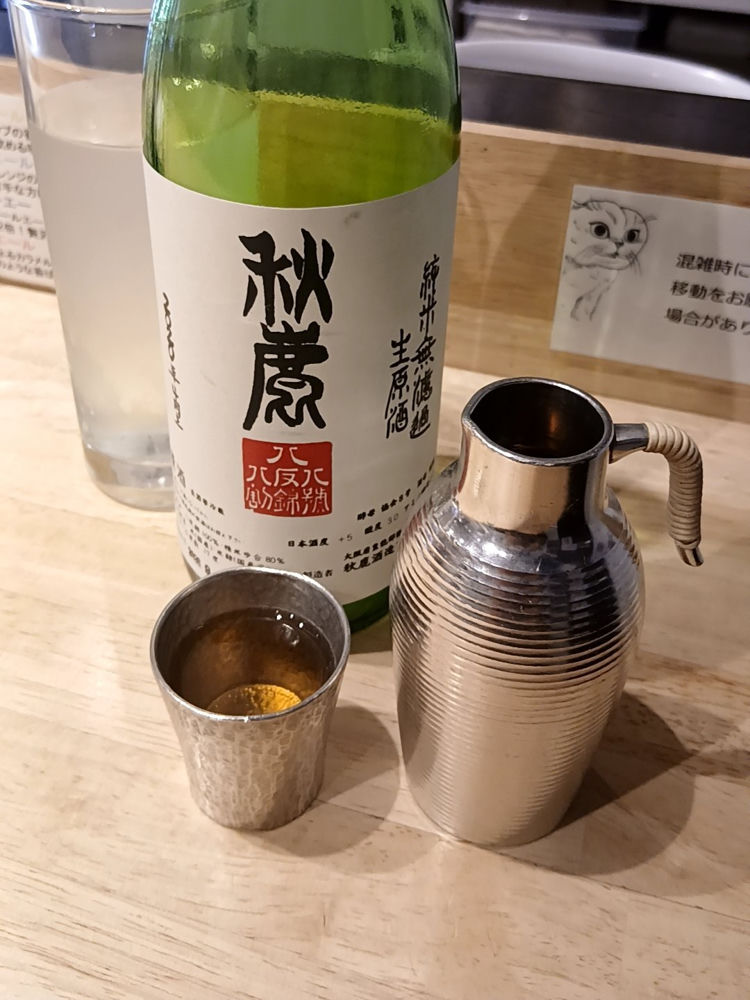 秋鹿 チェックイン 1