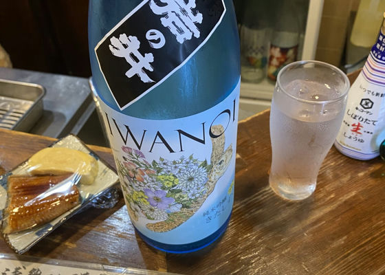 Iwanoi 签到 1