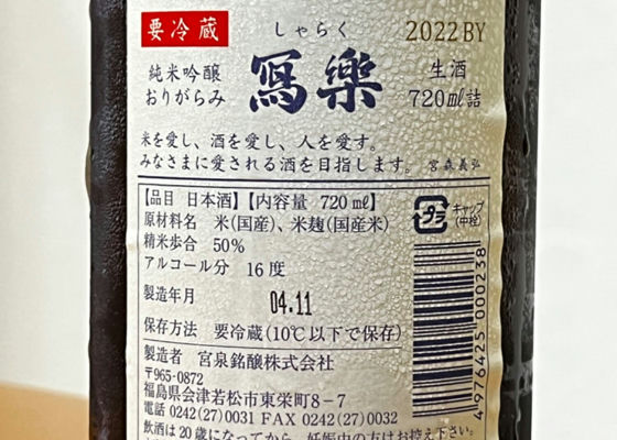 冩楽