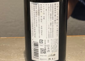 自然酒 チェックイン 3
