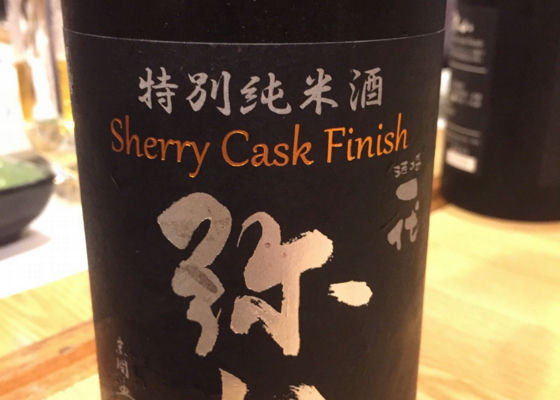弥山 Sherry Cask Finish