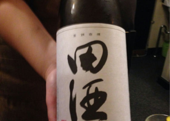 田酒 チェックイン 1