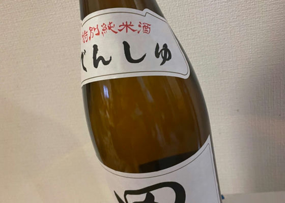 田酒