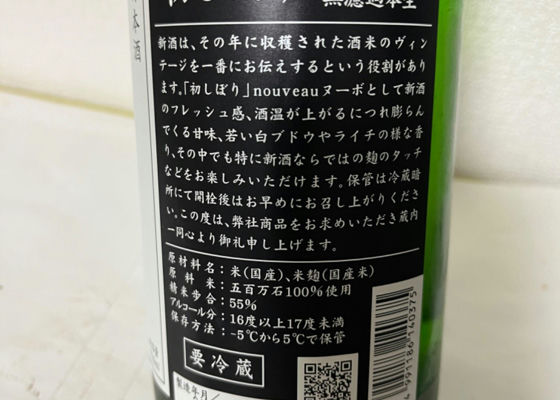 鳳凰美田