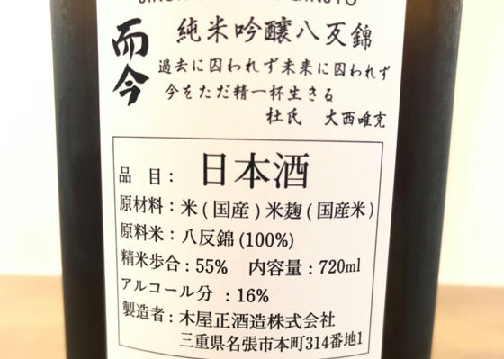 而今