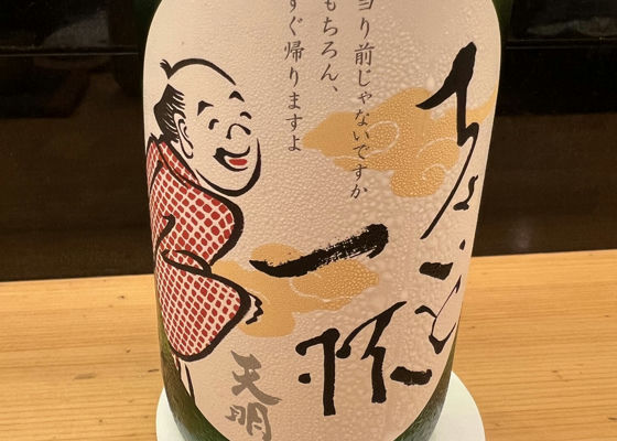 ちょいと一杯 チェックイン 1