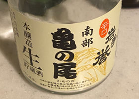 岩手誉のラベルと瓶 3