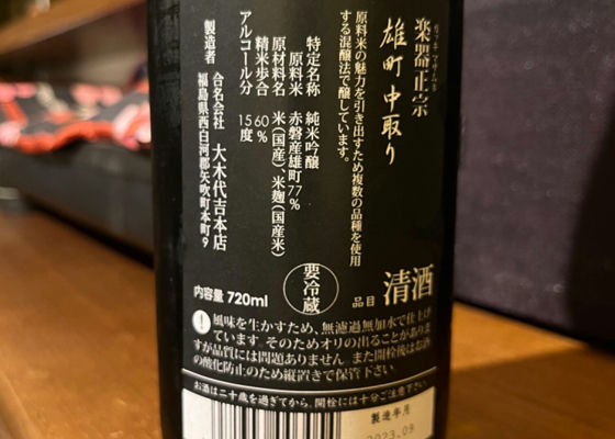 楽器正宗