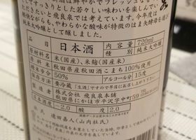 飛良泉 チェックイン 2