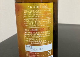 AKABU チェックイン 2
