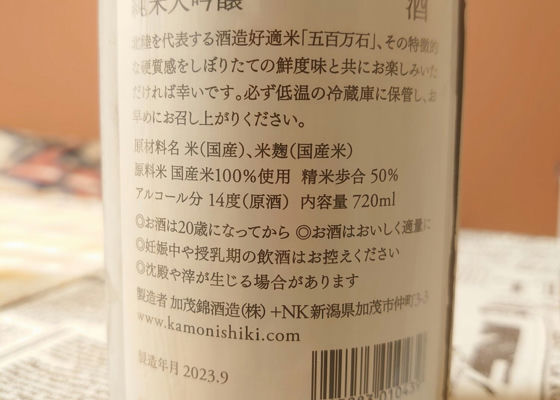 加茂錦