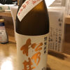 Matsunoi 3