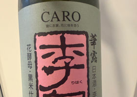 李白 チェックイン 1