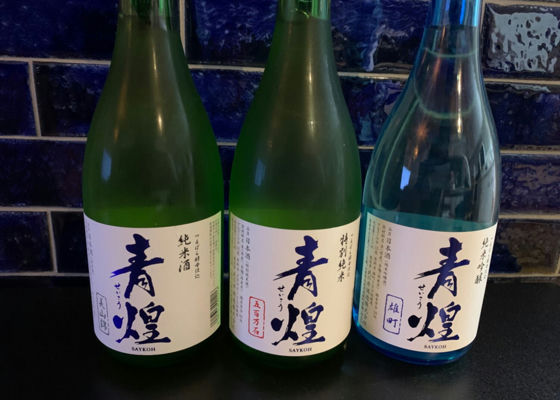 純米酒　青煌　美山錦