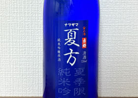 夏方 チェックイン 3
