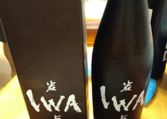 IWA5（いわ5）白岩 富山県 | さけのわ