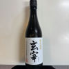 Gensai 3