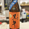 黒牛のラベルと瓶 3