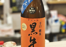 黒牛のラベルと瓶 3