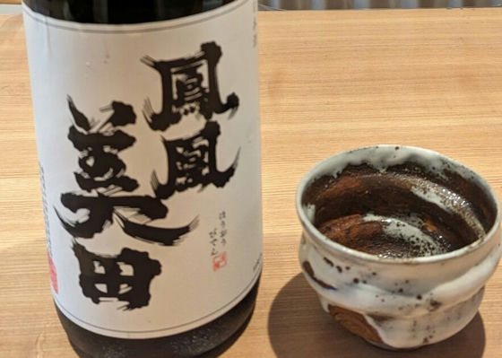 鳳凰美田