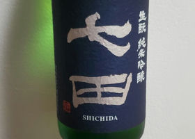 Shichida Check-in 1