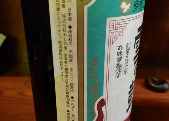 雪の鼓