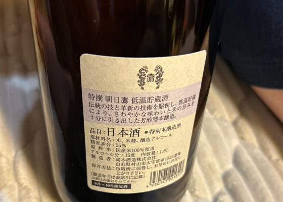 朝日鷹（あさひたか）みんなの感想 - 高木酒造の日本酒 | さけのわ