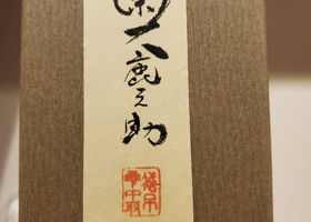 Okushikanosuke 签到 4