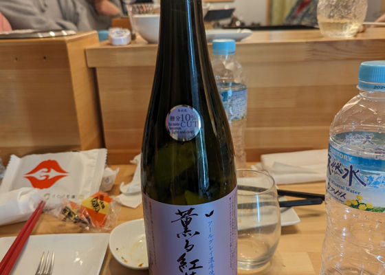 薫る紅茶酒 チェックイン 1