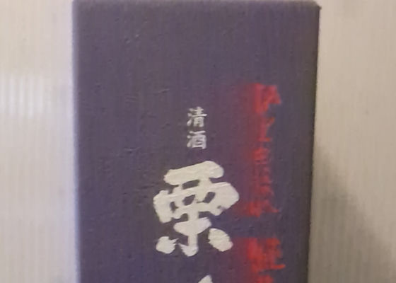 栗駒山 チェックイン 1