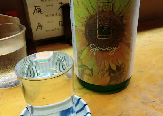 天寶一