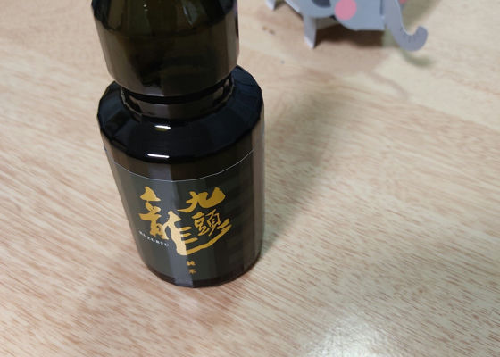 九頭龍