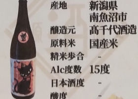 たかちよ チェックイン 2