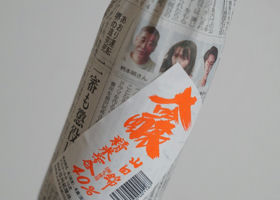 Shinbun no Sake Check-in 1