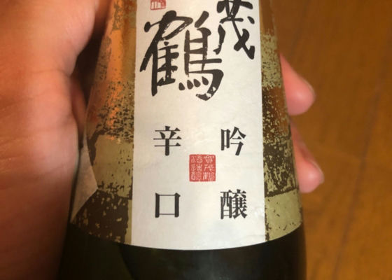 賀茂鶴