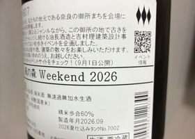 風の森 チェックイン 3