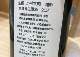 秋鹿 チェックイン 3