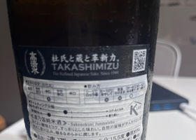 高清水 チェックイン 2