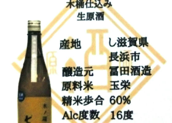 七本鎗