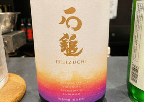 Ishizuchi Check-in 1