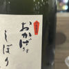 おかげさま 3
