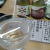 花羽陽のラベルと瓶 2