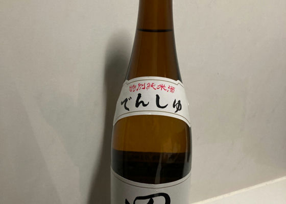 田酒