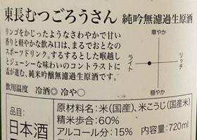 東長 チェックイン 2