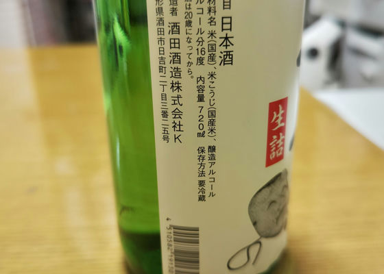 上喜元