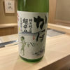かっぱのラベルと瓶 2